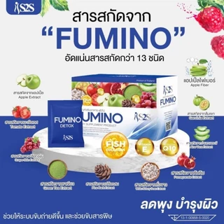 #ฟูมิโน่ดีท็อกซ์ #Fuminodetox S2S โปร 3 กล่อง พิเศษ 350฿ #พร้อมส่ง