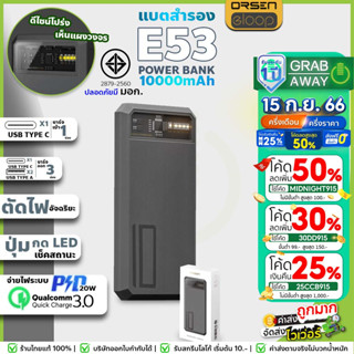 Eloop E53 แบตสำรอง ชาร์จเร็ว 3 พอร์ต 10000mAh รองรับ QC 3.0 | PD 20W Power Bank  Fast Quick Charge ของแท้