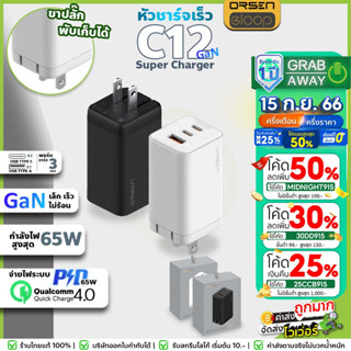 Eloop C12 GaN หัวชาร์จเร็ว 3 พอร์ต Type-C PD 65W l QC 4. Adapter ชาร์จพร้อมกันได้ 3อุปกรณ์ ใช้ชาร์จโน้ตบุ๊ค แลปท้อปได้