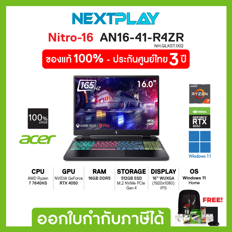 Gaming Notebook (โน๊ตบุ๊คเกมมิ่ง) Acer NITRO 16 (AN16-41-R4ZR) 16"WUXGA, Ryzen5 7640Hz, RTX 4050, Ra