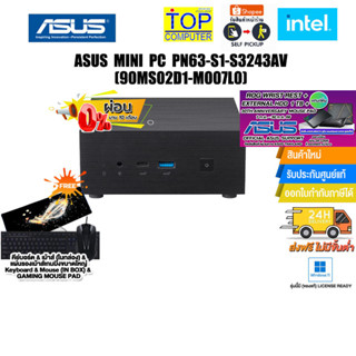 [ผ่อน0% 10ด.][แถมเพิ่ม! VOUCHER 500.- +M.2 SSD 512GB+HDMI CABLE]ASUS MINI PC PN63-S1-S3243AV (90MS02D1-M007L0)