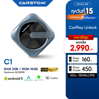 กล่องปลดล็อค CarPlay สำหรับรถยนต์รุ่นใหม่ CARSTOM C1 สำหรับ ดูYoutube / ดูNetflix ในรถยนต์