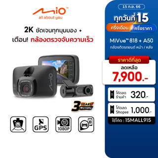 Mio MiVue™ 818+A50 2K WIFI GPS เตือนกล้องตรวจจับความเร็ว กล้องติดรถยนต์ รับประกัน 3 ปี