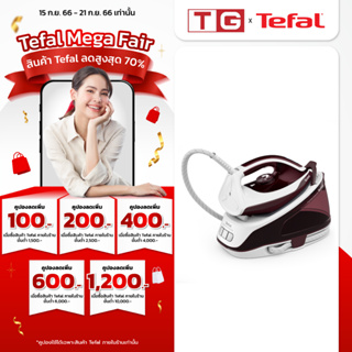 🔥🔥TEFAL เตารีดแรงดันไอน้ำพลังสูง รุ่น SV6120 T0 (2400วัตต์ )STEAM STATION EXPRESS ESSENTIAL รับประกันศูนย์2ปี