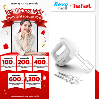 TEFAL เครื่องผสมอาหาร รุ่น HT450B38 ความเร็ว 5 ระดับ กำลังไฟ 450 วัตต์