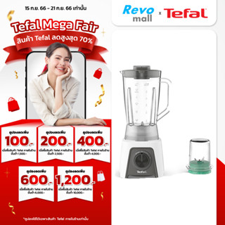 TEFAL เครื่องปั่นน้ำผลไม้ รุ่น BL2C1166 เครื่องปั่น ความจุ 1.5 ลิตร