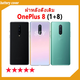 ใหม่ ฝาครอบแบตเตอรี่ด้านหลัง OnePlus 8 Back Cover Battery สําหรับ oneplus8，1+8 เปลี่ยนประตูหลัง✅