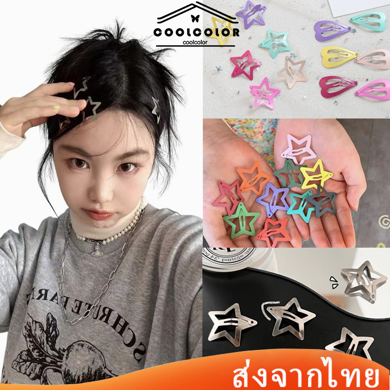 1บาท❤พร้อมส่ง-กิ๊บติดผมหน้าม้า,โลหะ,รูปดาวห้าแฉก,น่ารัก,สําหรับเด็กผู้หญิงCODเก็บเงินปลายทาง