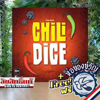 [Pre-Order] Chili Dice DE ภาษาเยอรมัน [Boardgame]