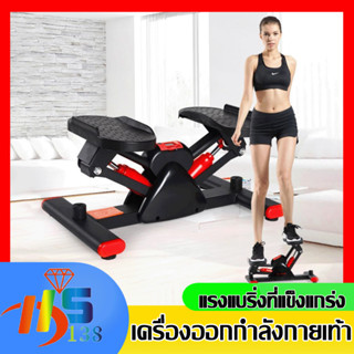 สเต็ปเปอร์ V-shape stepper เครื่องเหยียบออกกำลังกาย พร้อมเชือกดึง  รุ่นบริหารต้นขา ออกกำลังกาย