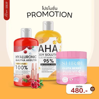 (ราคาในไลฟ์ 100 บาท ) AHA 95% แถม ไฮยาอาร์บูติน 100%(ของแท้มีเลขจดแจ้ง) บำรุงผิวขาวกระจ่างใส ช่วยให้ผิวเนียนนุ่มชุ่มชื้น