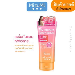 เหลือ 95.-❗️mizumi ครีมกันแดดผิวขาว ป้องกันแดด spf 50+ pa++++