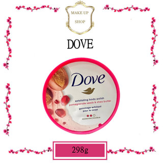 พร้อมส่ง DOVE Exfoliating Body Polish Scrub With Scents 298g