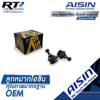 Aisin ลูกหมากกันโคลงหน้า Mitsubishi Triton Pajerosport ปี02-13  / ลูกหมากกันโคลง Triton Pajero / MR992309 / MR992310