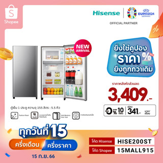 [New 2023] Hisense ตู้เย็น 1 ประตู 5.5Q/ 155 ลิตร ตู้เย็น Hisense รุ่น ER152S