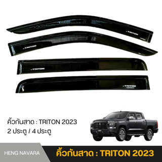 คิ้วกันสาด กันสาดประตู Mitsubishi Triton 2023 1ชุด4ชิ้น สีดำใส