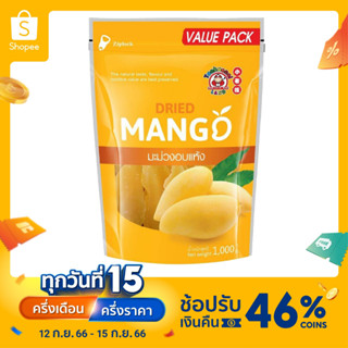 เถ้าแก่น้อย มะม่วงอบแห้ง Dried Mango 1000g