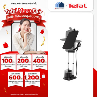 QT1510T0    QT1510    QT 1510T0    QT-1510   เตารีดแรงดันไอน้ำALL IN ONE    2980WATTS   TEFAL