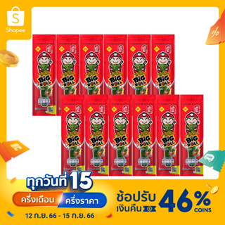 เถ้าแก่น้อย สาหร่ายม้วนย่างบิ๊กโรล รสเผ็ด2.5 กรัม (12 ซอง/แพ็ค)