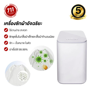 Mijia Minij Smart Washing Machine เครื่องซักผ้า พร้อม ปั่นหมาด ขนาดเล็ก ซักชุดชั้นใน 3Kg Sterilize Dehydrator Laundry Machine เชื่อมต่อแอพได้