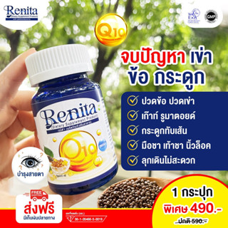 น้ำมันงาม่อน 2 กระปุก Renita สกัดเย็นจากธรรมชาติ