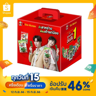 Taokaenoi Special Box Set Zee-Nunew ชุดสุดพิเศษ สาหร่ายเถ้าแก่น้อย x ซีนุนิว ราคา 1700 บาท