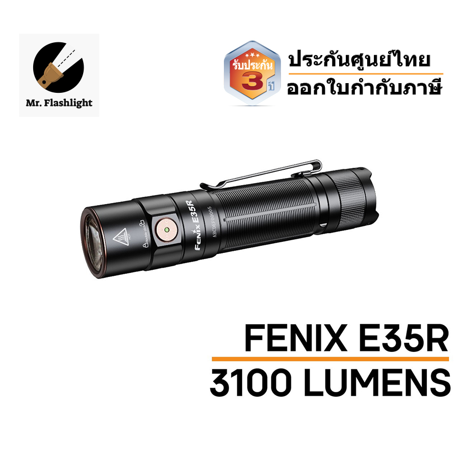 ไฟฉาย Fenix E35R  (3100 lumens) ชาร์จแบตเตอรี่ได้ที่ตัวไฟฉาย ท้ายแม่เหล็ก(ประกันศูนย์สามปี) (ออกใบกำกับภาษีได้)