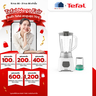 BL2B1166M    BL2B    เครื่องปั่น450WATTS  1.5ลิตร    TEFAL