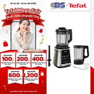 เครื่องปั่นเครื่องปั่นร้อนเย็นพลังสูง  tefal Destiny UltraBLD Silence รุ่น BL98SC66 2 ลิตร กำลัง 2000 วัตต์