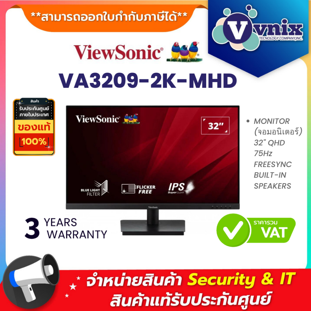 VIEWSONIC VA3209-2K-MHD MONITOR (จอมอนิเตอร์) 32" QHD 75Hz FREESYNC BUILT-IN SPEAKERS By Vnix Group