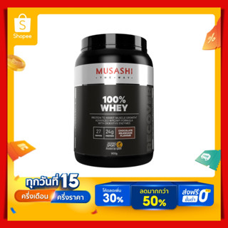 Musashi 100% Whey Protein เวย์โปรตีน (สินค้าใหม่)