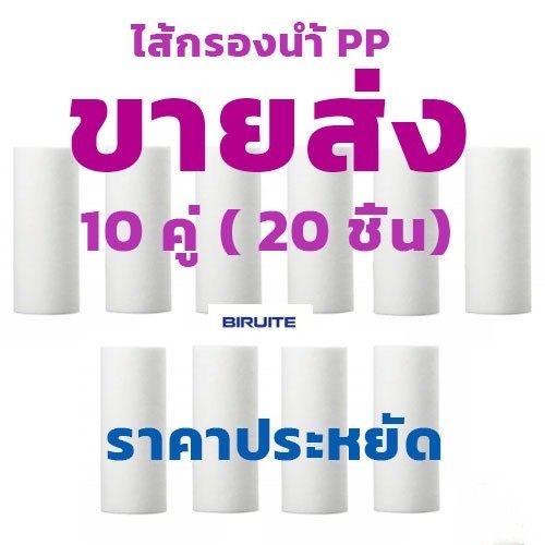 ไส้รีฟิล ไส้กรองน้ำ ไส้กรองฟิลเตอร์กรองน้ำ กรองน้ำ กรอง ฝักบัว รุ่นเปลี่ยนไส้กรองได้