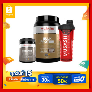 Musashi Gain Weight Bundle Pack - Bulk Mass Gain+Creatine+Shaker ชุดโปรตีนเสริมสร้างกล้ามเนื้อและเพิ่มน้ำหนัก