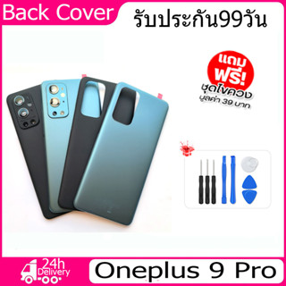 ฝาหลัง Oneplus 9 Pro กระจกหลัง Battery Back Cover for 9Pro ฝาหลังพร้อมกระจกเลนส์กล้อง