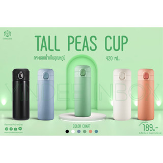 แก้วเก็บร้อน-เย็น PEA CUP 420ml. BPA FREE เพิ่มยิงชื่อได้