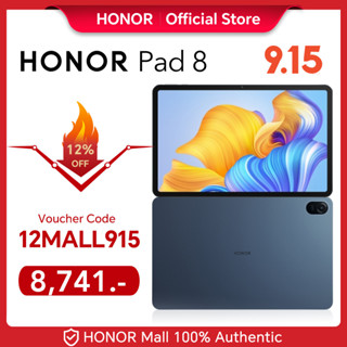 แท็บเล็ต Honor Pad 8 แท็บเล็ตหน้าจอ 12 นิ้ว 2K  ชิปSnapdragon 680  RAM 6 GB  ROM  128GB  กล้อง 5 MP (Tablet)