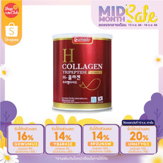 Amado H Collagen อมาโด้ เอช คอลลาเจน (110g)