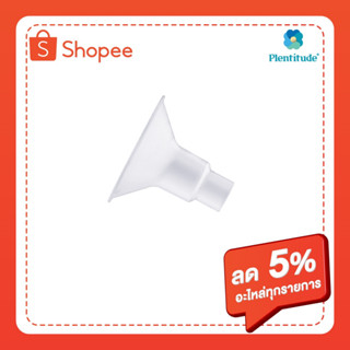 Plentitude Spareparts Plastic breast shield (กรวยพลาสติก 27 มม.) 1ชิ้น