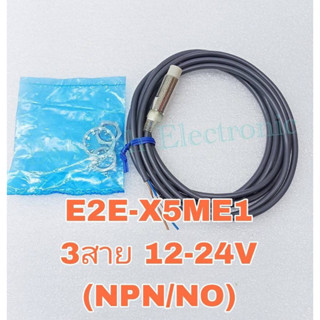 E2E-X5ME1   Proximity Sensor ไฟ 12-24VDCNPN/NO