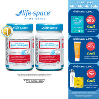 [Online Exclusive] Life Space B420 Probiotic ไลฟ์สเปซ ช่วยเสริมการทำงานระบบย่อยอาหารและระบบเผาผลาญ 40Caps แพคคู่