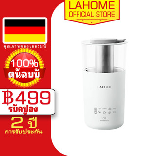 LaHome 5-in-1 ที่ตีฟองนม Milk Frother
