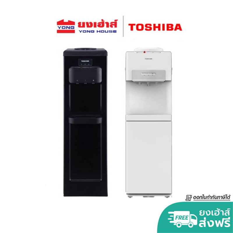 [ส่งฟรี] TOSHIBA ตู้กดน้ำ เครื่องทำน้ำร้อน-น้ำเย็น รุ่น RWF-W1917TK(K) และ รุ่น RWF-W2034TTH(W) *สั่ง1ชิ้น/ออเดอร์*