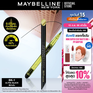 [ใหม่]เมย์เบลลีน ไฮเปอร์ชาร์ป เอ็กซ์ตรีมไลเนอร์-อัลตร้าแบล็ค 0.4ก MAYBELLINE HYPERSHARP EXTREME LINER (อายไลเนอร์)