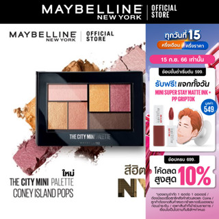 เมย์เบลลีน เดอะ ซิตี้ มินิ พาเลท โคนี่ย์ ไอแลนด์ ป็อปส์ 6.1 กรัม MAYBELLINE THE CITY MINI PALETTE CONEY ISLAND POPS 6.1g