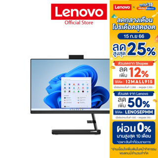 Levono Desktop IdeaCentre AIO 3 22IAP7 - F0GG004MTA - Intel® Core™ i3-1215U, 6C (2P + 4E)