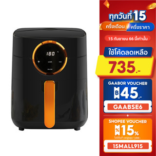 Gaabor 4.5 ลิตร หม้อทอดไร้น้ำมัน 1400W หน้าจอดิจิตอล อเนกประสงค์ เตาอบลมร้อน ระบบตัดไฟอัตโนมัติ Air fryer GA-E45A01