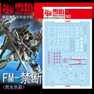 ดีคอลน้ำ X-S DECAL FM 1/100 Forbidden Gundam