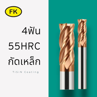 เอ็นมิลคาร์ไบด์ Endmill Carbide  4 ฟัน  รุ่นสั้น(M1-M6)