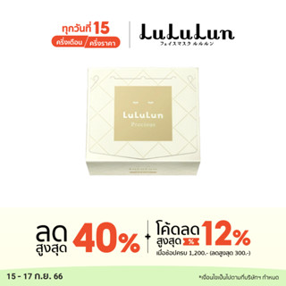 (แพ็ค 32 แผ่น) LuLuLun Precious Clear Face mask ลูลูลูน แผ่นมาส์กหน้า สูตรผิวกระจ่างใส ลดริ้วรอย พรีเชียส เคลียร์