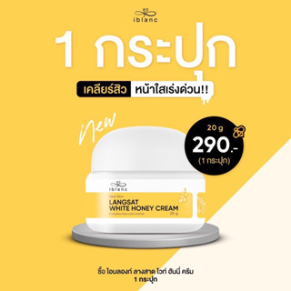 🐝[Pro 1 กระปุก ของแท้ ส่งไว!!] ครีมลางสาด ลดฝ้ากระ ลดสิว หลุมสิว ผิวใส ลดรอยดำฝังลึก